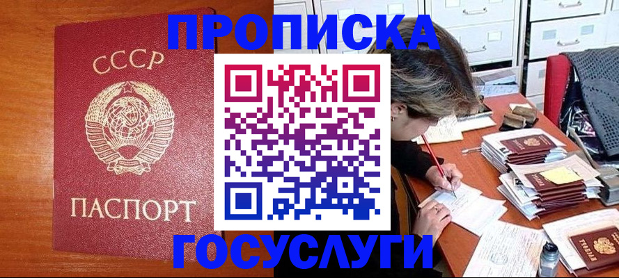 прописка от собственника в Гагарине